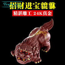 Touch Miss purple sand tea pet tea table Zhaocai tea play ornaments Golden Chan tea plate table tea set color change can be raised