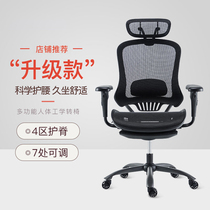 Netease carefully selected multi-functional ergonomic swivel chair Office home computer chair Boss chair