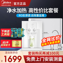(Active) Beauty Line Machine Home Wall-mounted Water Dispenser Water Purifier Straight Drinking Heating All-in-one Suit