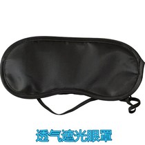 Sleep Shading Blindfold Sleep deviner relieves eye fatigue blindfold game training Ghostbusters hide men and women blindfold