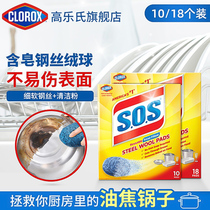 Colles SOS steel wire ball cleaning ball household soap does not drop off oil artifact kitchen brush dishes