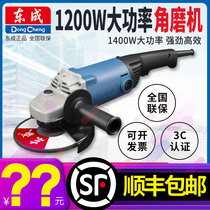 Dongcheng Angle Grinding Machine S1M-FF-150A Cutting Machine Industrial Grade High Power Hydropower Slotting Angle Grinder