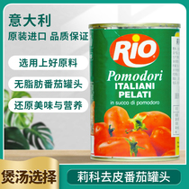 Liko Peeled Tomato Canned Whole 400g Original Imported Pasta Sauce Tomato Sauce