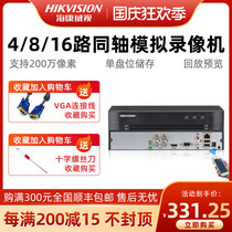 Hikvision 4-way coaxial analog DVR 265 halved single-disc bit 2 million DS-7804HQH-K1