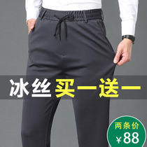 Mens casual pants summer ice thin straight loose middle-aged dad business long pants middle-aged trousers