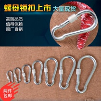 GB self-locking steel hook carabiner Quick-hanging insurance hook Safety hook Dog chain buckle Chain buckle hook spring buckle