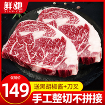 Fresh Chi original meat whole cut steak black pepper 10 pieces family beef fresh filet cold eye 20