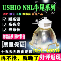 USHIO oxtail Pearl River NSL480W Pearl River Series480W stage special light bulb