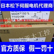 The new generation of Japanese Panasonic Servo Drive MHMJ022G1CMADKT1507CA1