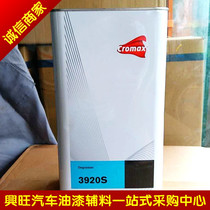 Aishde DuPont 3920S car paint degreaser First Daly quick-drying cleaning solvent decontamination and degreasing agent