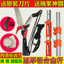 High branch shears repair branches high-altitude scissors telescopic rod high-altitude saw fruit picking artifact fruit tree multifunctional gardening tool