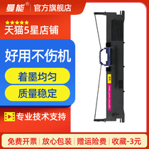 manneng applicable Epson LQ630K ribbon LQ635K dot matrix printer 730K 735K 610K 635K 80KF S01529 se dai xin