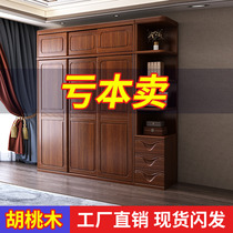 Walnuts Wood Full Solid Wood Pushing Ramen Wardrobe Adults Home Bedroom Wardrobe Modern Minima Small Household Type Storage Closet
