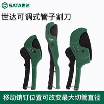 Shida tube cutter adjustable pipe cutter pvc hose scissors professional grade quick cutter tool 97351