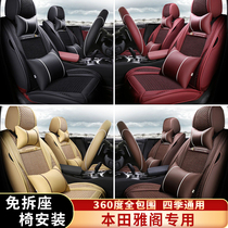 GAC Honda Accord 10th generation 9th generation 8th generation special car seat cover Hiroboto Honda Accord four seasons seat cover