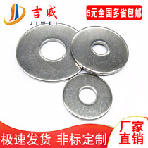 201 stainless steel enlarged flat washer thickened gasket round Huasisuke M3M4M5M6M8M10M12M14M16M20