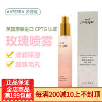 Spot doterra essential oil official website American doterra rose essence spray moisturizing moisturizing soothing