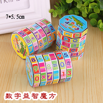 Childrens puzzle toy plus minus the digital Magic Founders Start Gift Kindergarten Baby Early Teach Toy Interaction