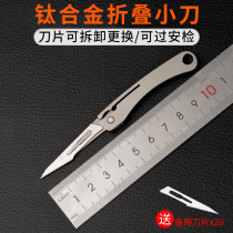 Titanium alloy folding knife portable scalpel keychain edc outdoor equipment multifunctional portable demolition express knife