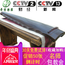 Qiyin Tongmu Falling Xia style Fuxi style Zhongni style Professional performance grade handmade lacquer Guqin Beginner practice Guqin