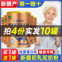 Erfeng Camel King Hanas Camel Milk Powder Xinjiang Authentic Camel Colostrum Students Middle-aged and Elderly High Calcium Official