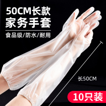 Japan lengthened dishwashing gloves disposable kitchen anti-oil patch tight and durable housework cleaning waterproof wash clothes thin
