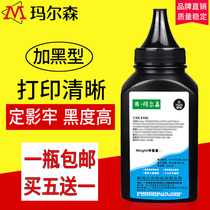 玛尔森适用 戴尔B1160碳粉 Dell Laser Printer B1160W B1163 B1165nfw B11