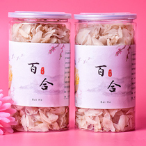 Jiang Nanfeng Buy 3 get 1 free Lily of Hunan Longshan origin 200g dry fresh lily can be paired with silver fungus lotus seeds