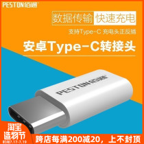 Baitong data cable adapter for iPhone adapter Android charging adapter Type-C usb adapter