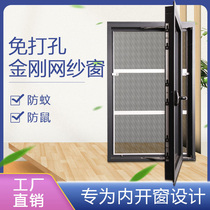 Anti-mosquito screen mesh for inward opening windows Self-installation free punching diamond mesh aluminum alloy window frame profile custom sand window door