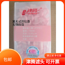 Zinteng Filter Head PTFE Filter Head (PTFE Filter) 13mm*0 22um 100