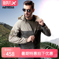 Freelance wind outdoor sunscreen skin coat mens summer new sunscreen clothing breathable ultra-thin sports windbreaker