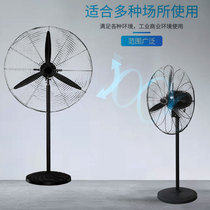 Industrial fan factory large electric fan floor fan floor fan wall hanging fan large air volume industrial electric fan all copper