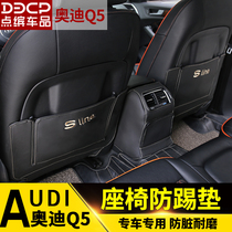 Dian Bin is dedicated to the 13-19 Audi Q5 seat anti-kick pad Q5 anti-kick pad protective pad Q5 interior modification