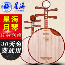 Beijing Xinghai Yueqin musical instruments 8213 professional Xipi Erhuang Yueqin musical instruments Beijing opera accompaniment send accessories