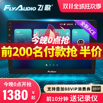 Flying song ACE navigation all-in-one machine Roewe 350 large screen 360plus RX3 RX5 central control display AR real scene