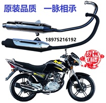 Suitable for light riding Suzuki Junwei GSX125 motorcycle QS125-3A-3H-3E exhaust pipe muffler smoke