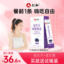 Jen and Yisheng Yuan Enzyme Jelly White Ruby Bean Pumpkin fruit and vegetable Filial Pheu Plum Drink Official Flagship Store