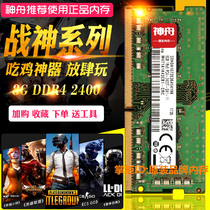 Shenzhou Ares ZX7 Z8 K680E-GX9 original notebook memory DDR4 2400MHZ 16GB 8G