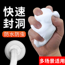 Sewer plugging device sealing glue mud insect-proof anti-floor drain anti-odor pipe mouth back blocking smelly anti-god defense