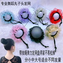 Childrens meatball head beautiful curler dance grade draw net bag hair ornaments ballet Latin performance floral headdress
