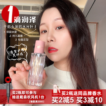 Heart beat Water Light fragrance hair care essential oil female anti-frizz soft oil hair care curls repair perm damage