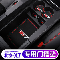 Jiago suitable for 2020 Beijing X7 door slot cushion water coaster BEIJING-X7 modified storage compartment non-slip mat