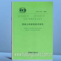 Technical Specification for Concrete Brick Building (CECs 257: 2009)