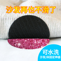 Bed sheet holder sofa non-slip artifact household invisible buckle anti-running safety needleless tablecloth mat mat sticker