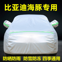 BYD Dolphin Special Car Hood Sunscreen Sun Protection Anti-Dust And Heat Insulation Thick Sun Shading Cover Cloth Car Cover Full Hood Exterior