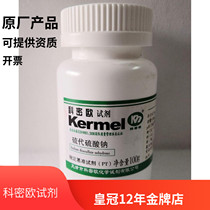 Tianjin Cormeo Sodium Sulfite Benchmark Reagent PT 100g Laboratory Reagent