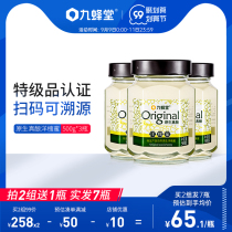 Jiufangtang native acacia honey 500g * 3 bottles of pure natural Locust nectar authentic farmhouse native native honey