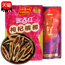 Xiang Zuoji a little red wolfberry betel nut 10 15 yuan 10 package structure Ji Penang Lang Binglang structure ice nut