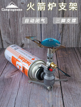 CAMPINGMOON ROCKET FURNACE BRACKET Gas lamp frame Long air-style extension of the integrated furnace Three-foot adapter